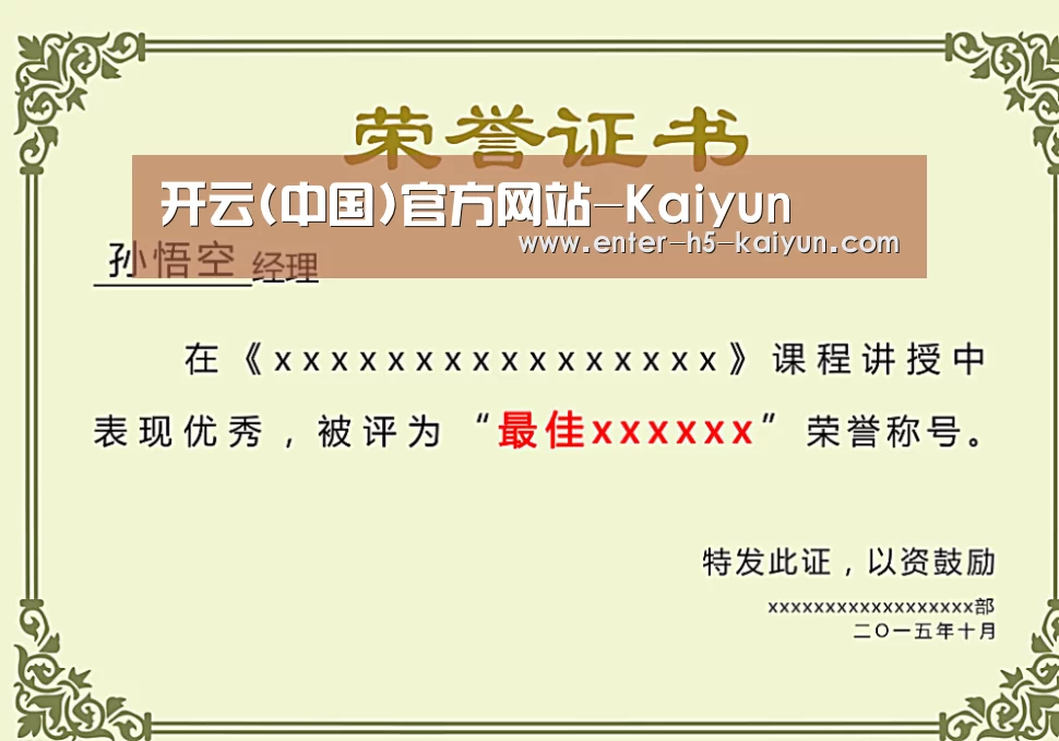 荣誉证书一(图1)