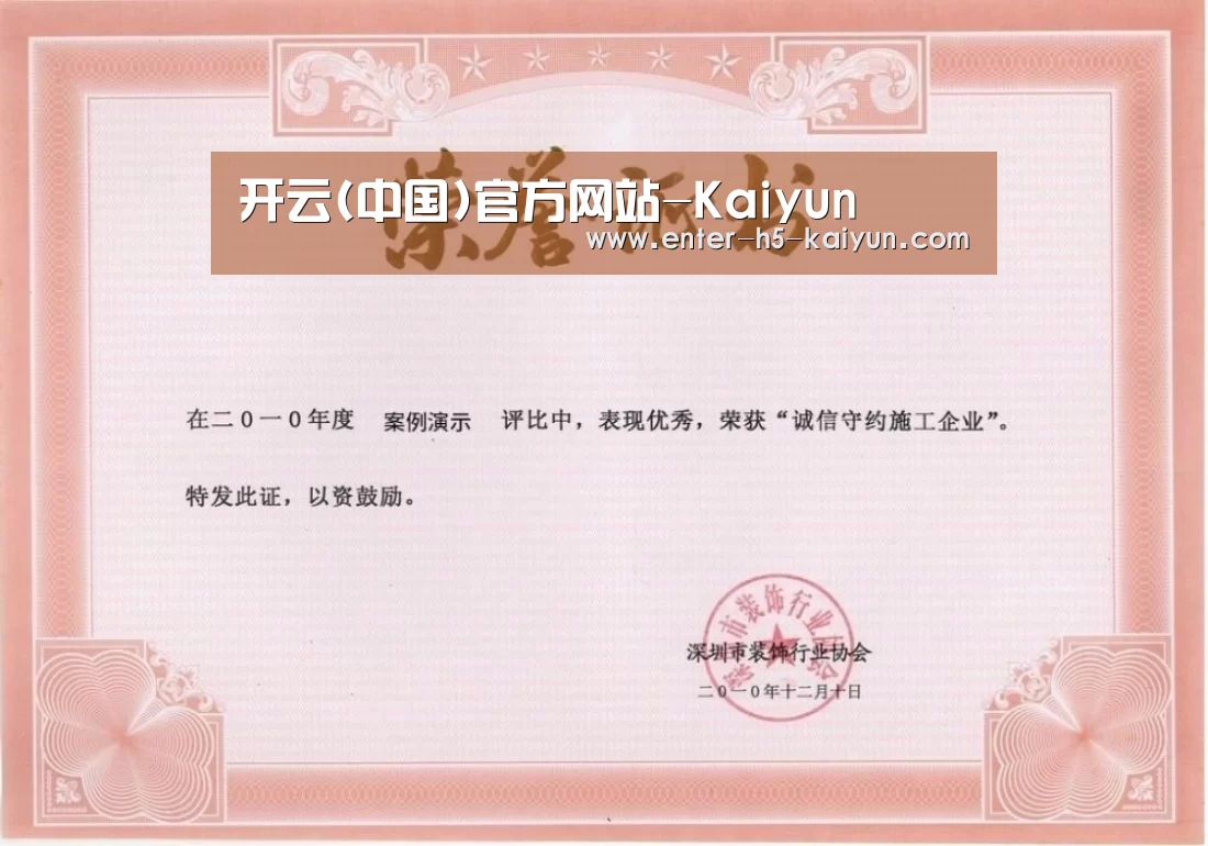 荣誉证书二